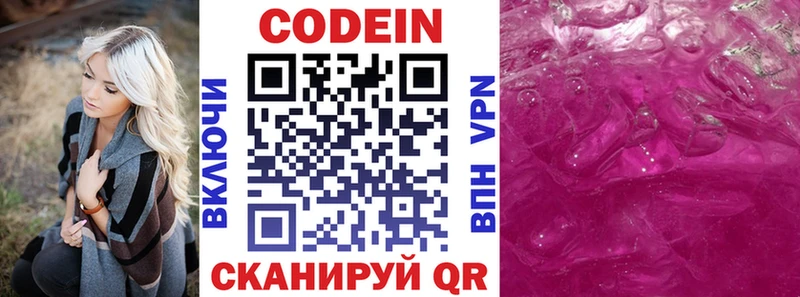 Купить закладки  Фёдоровский  Кодеин Purple Drank 
