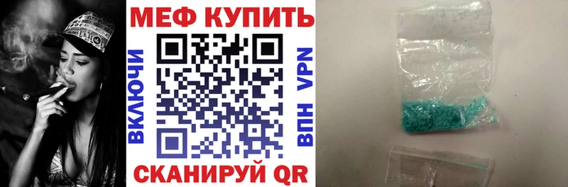МЕФ мяу мяу  Купить  Фёдоровский 