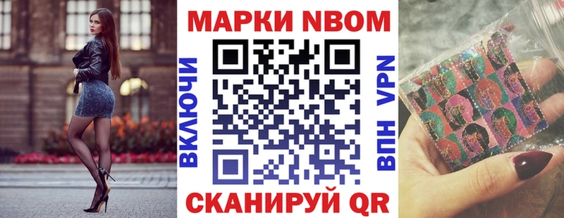 Купить где  Фёдоровский  Марки NBOMe 1,5мг 